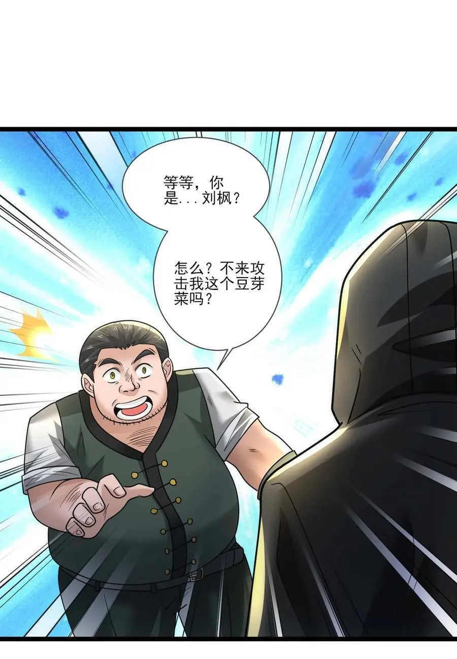428 刘枫VS力王 一22