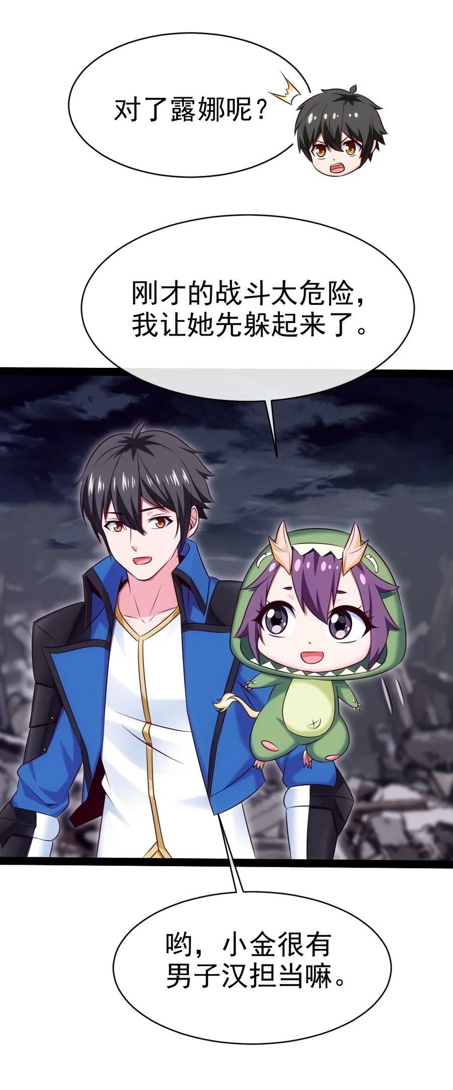 376 前往巫师联盟7