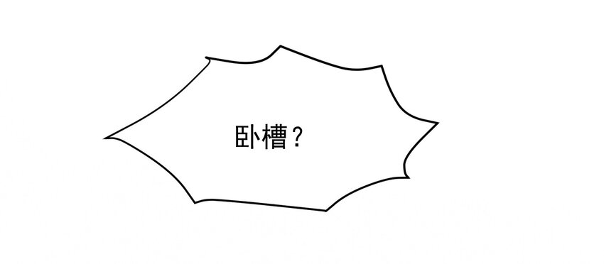 006 你也是穿越的？！66