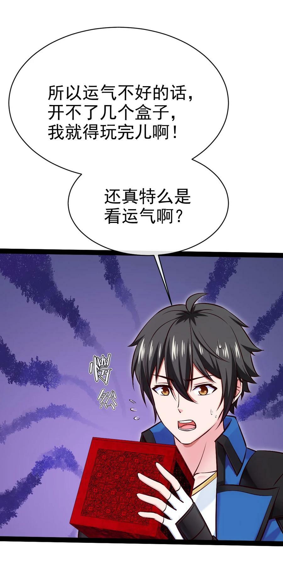 362 开启运之试炼43