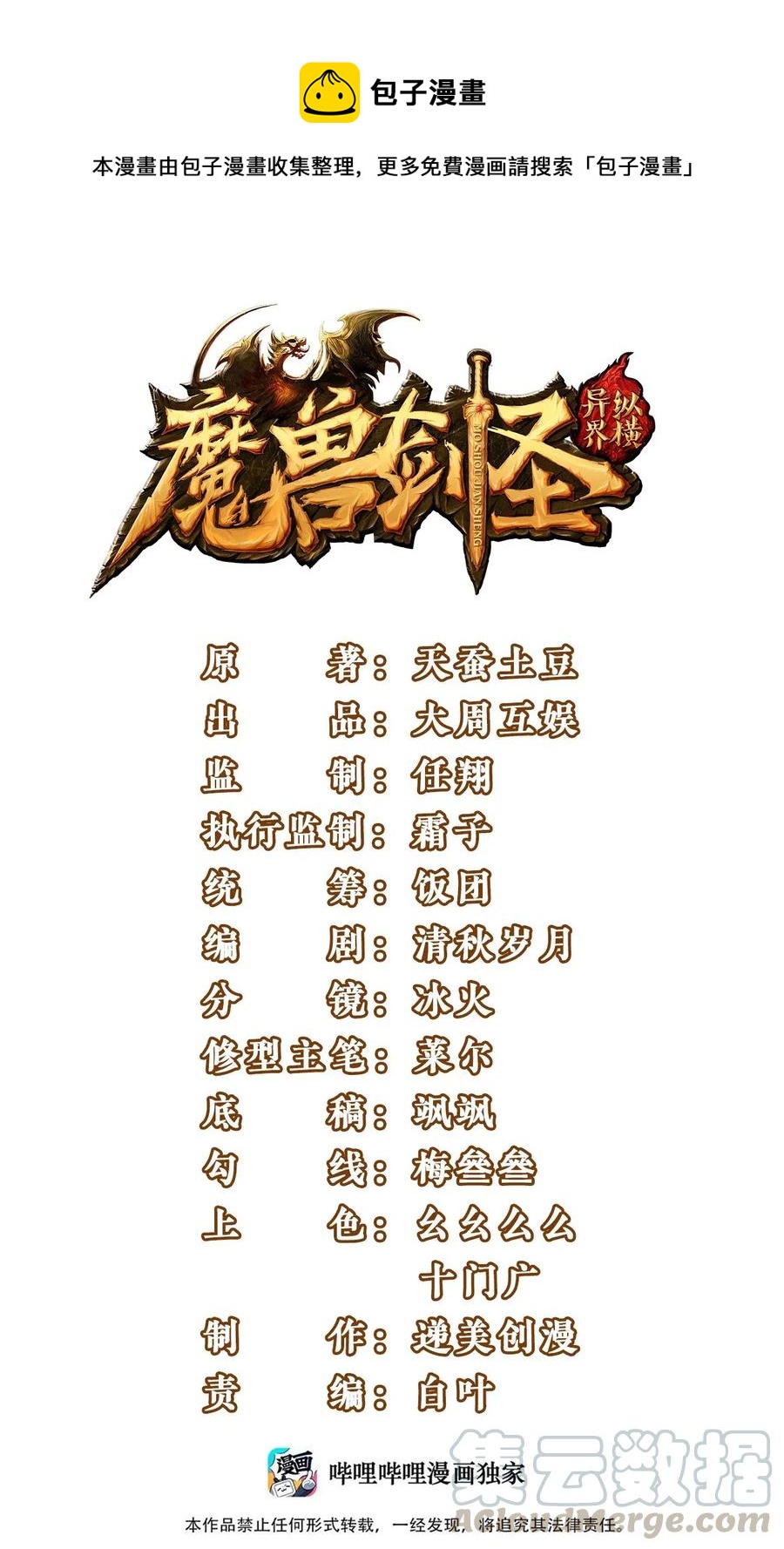 175 小金的新花招0