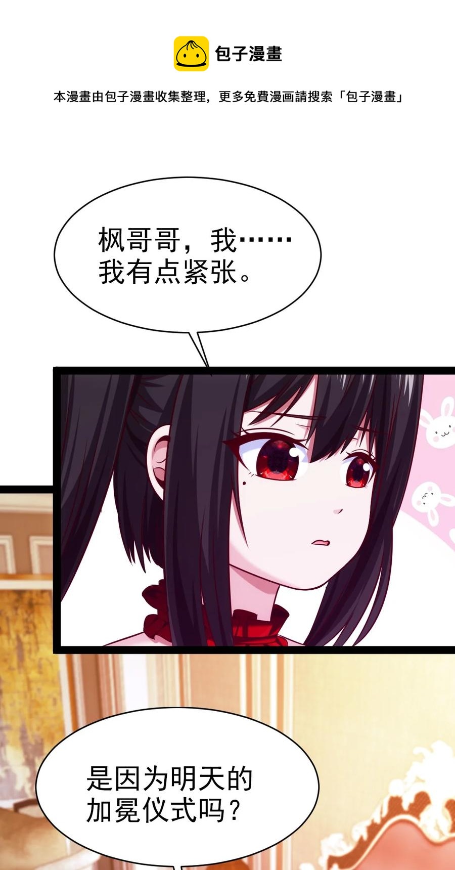 205 红衣加冕13