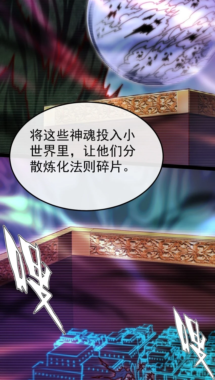 341 恐惧魔王的法则碎片12