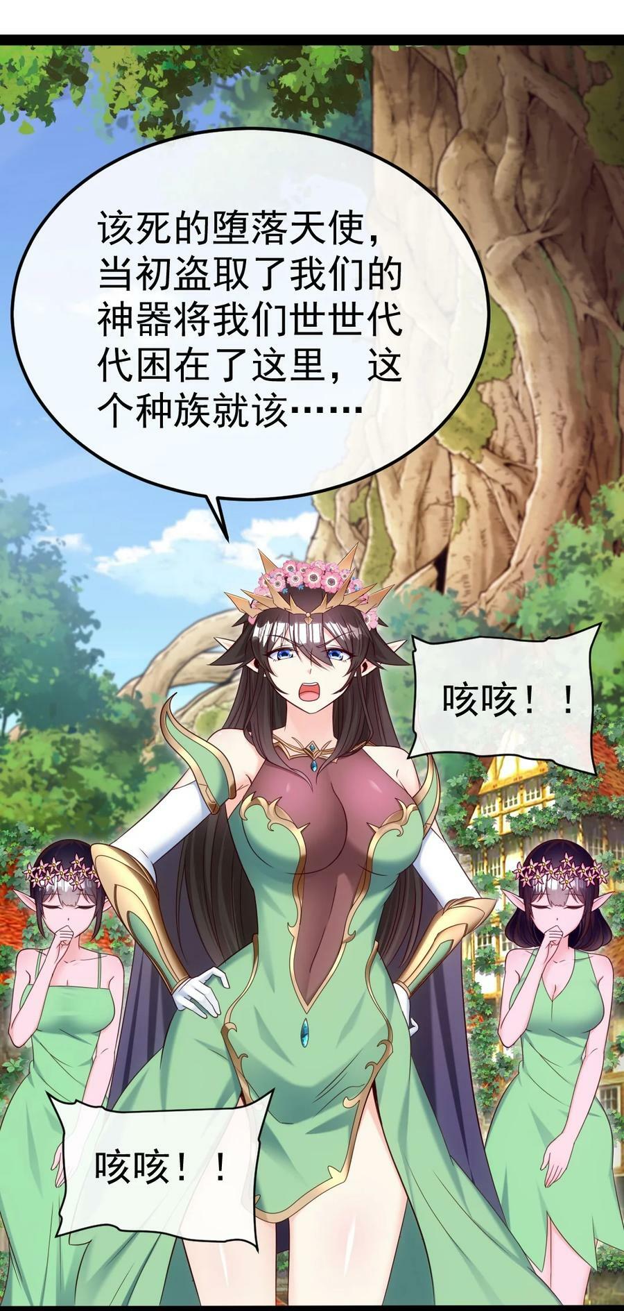 355 精灵女王10