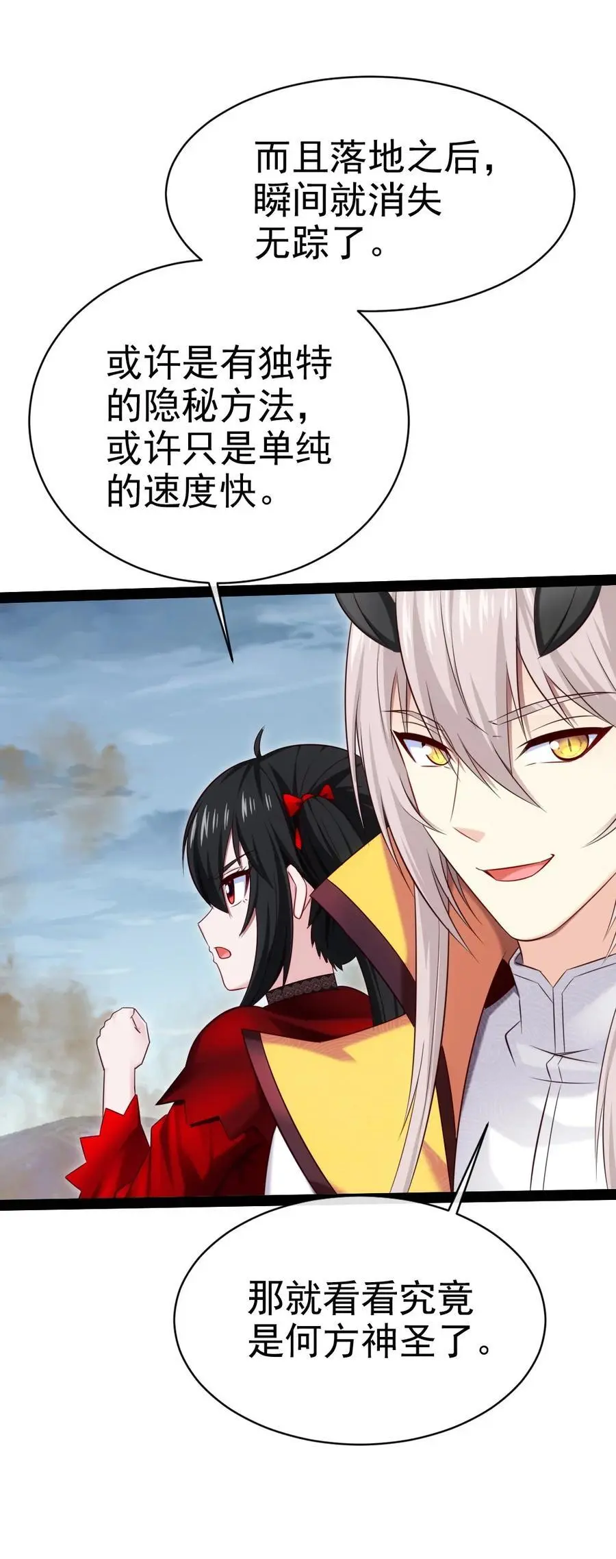 408 诸神位面25