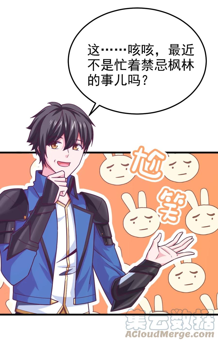 223 枫~抱我~24