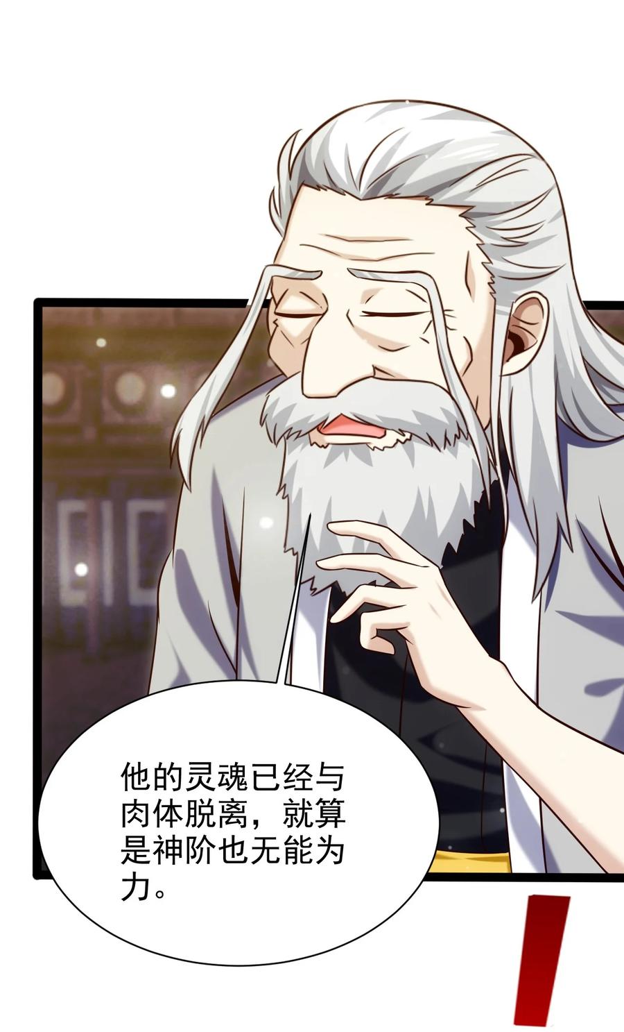 242 老哥我啊，就先走一步了38
