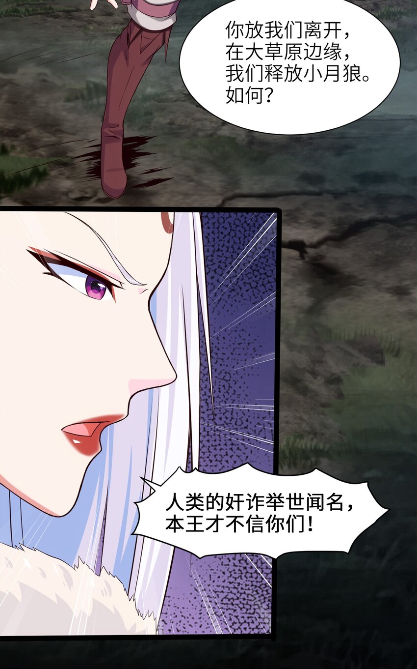 038 啸月狂暴！10