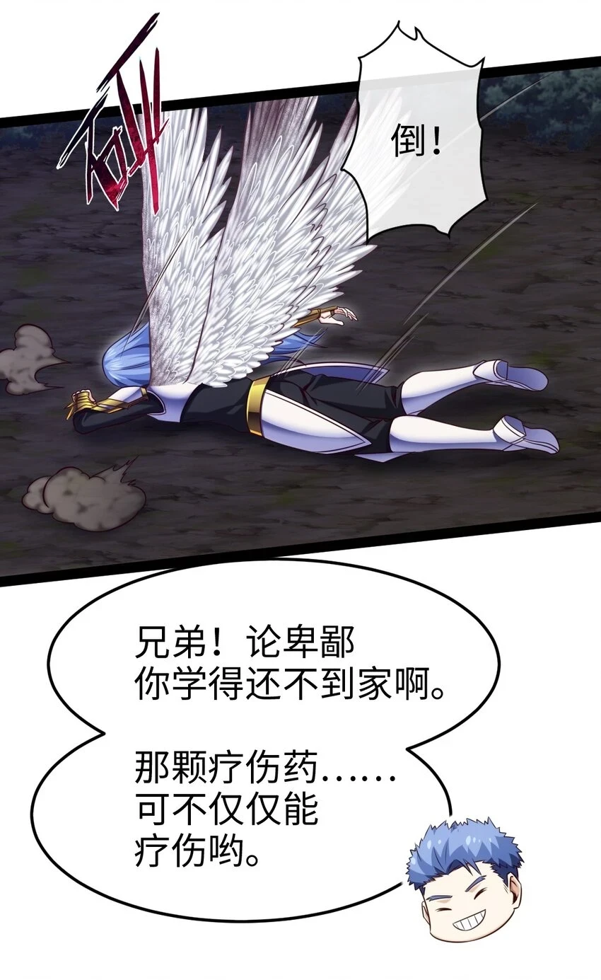 338 相识相杀50