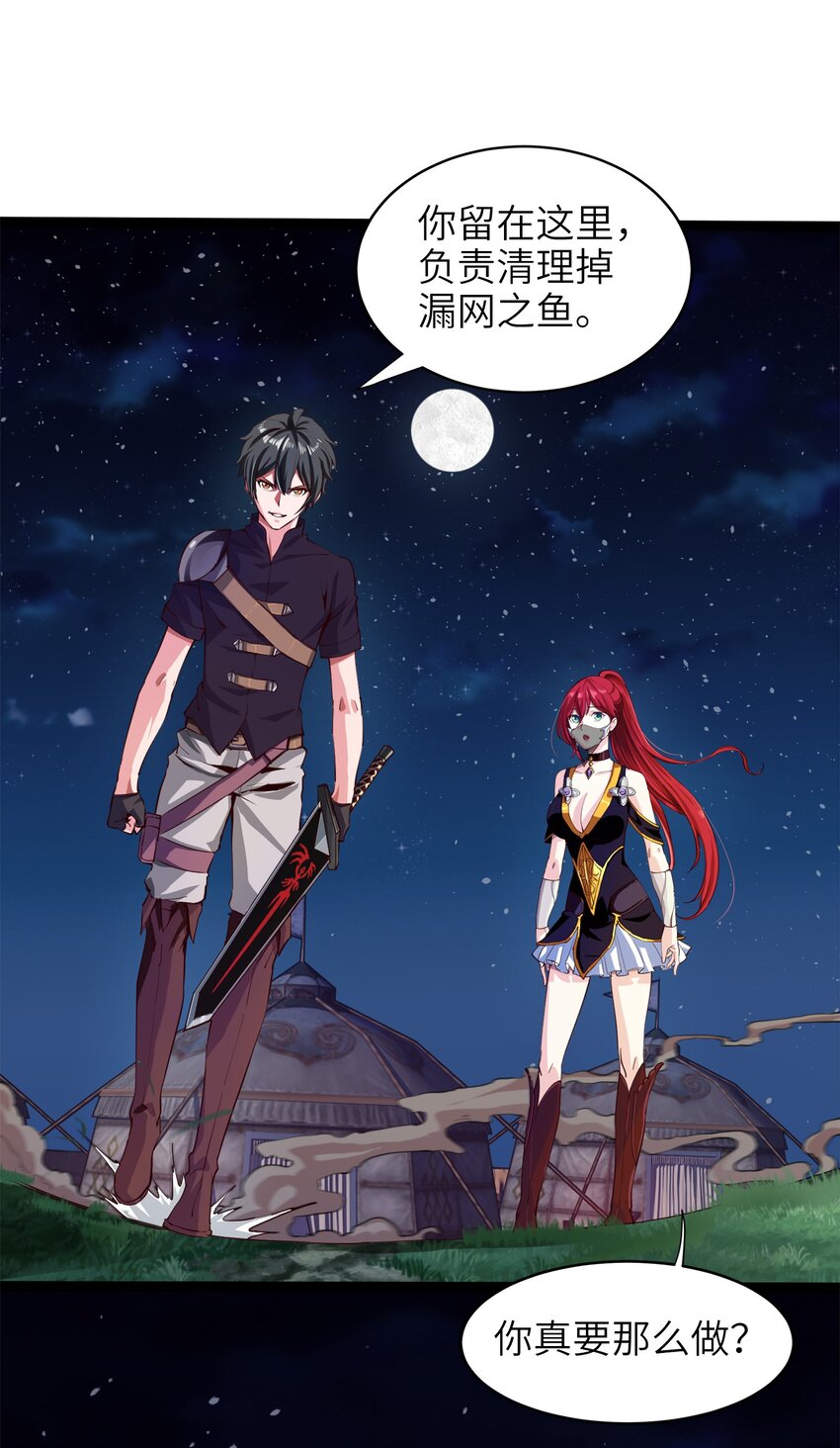 033 孤剑斩万狼33