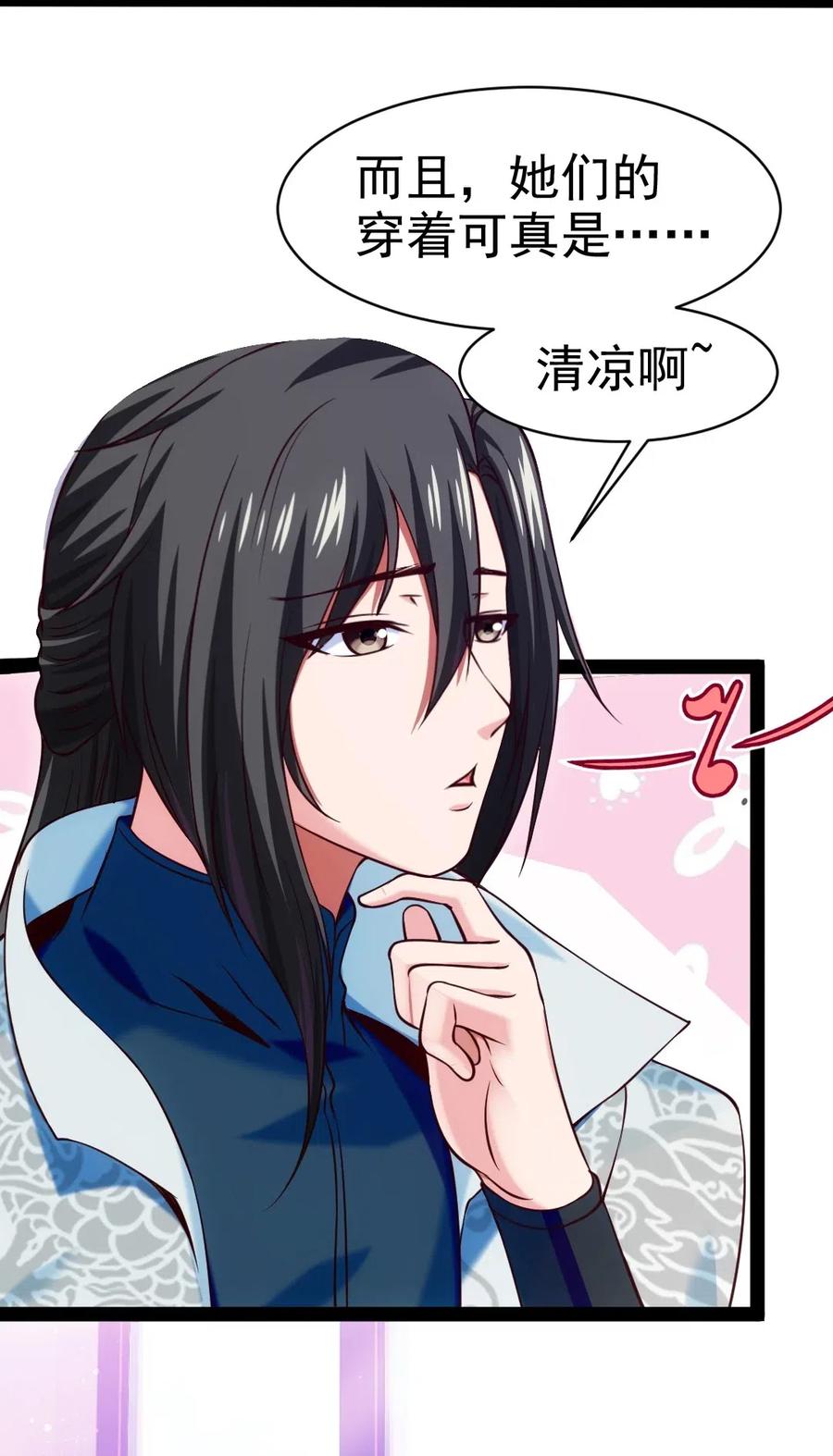 142 柳剑之托11