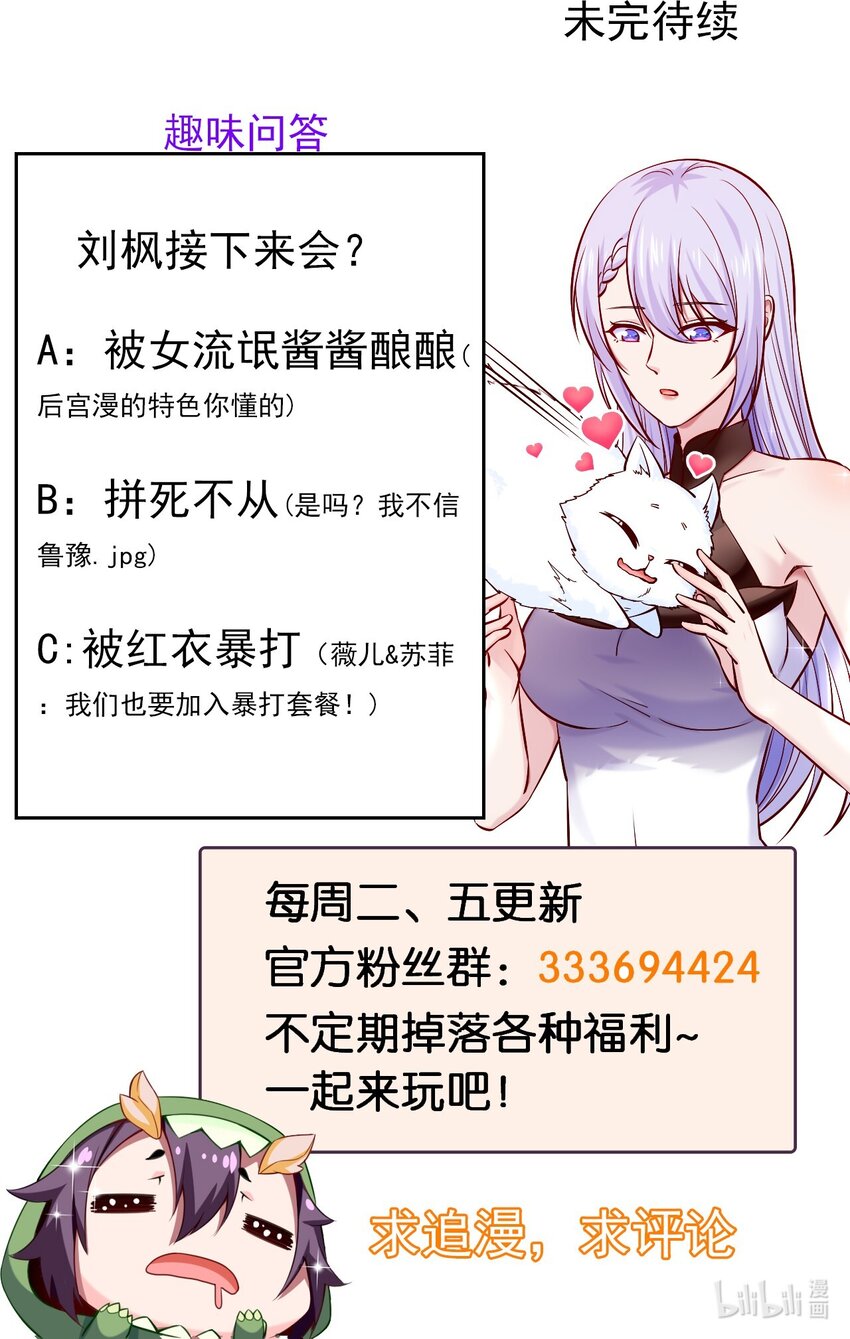 284 刘枫被包养了？48