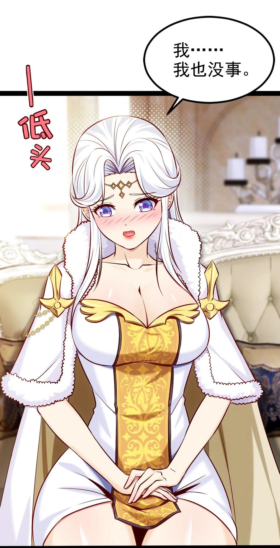 235 女大不中留啊！11