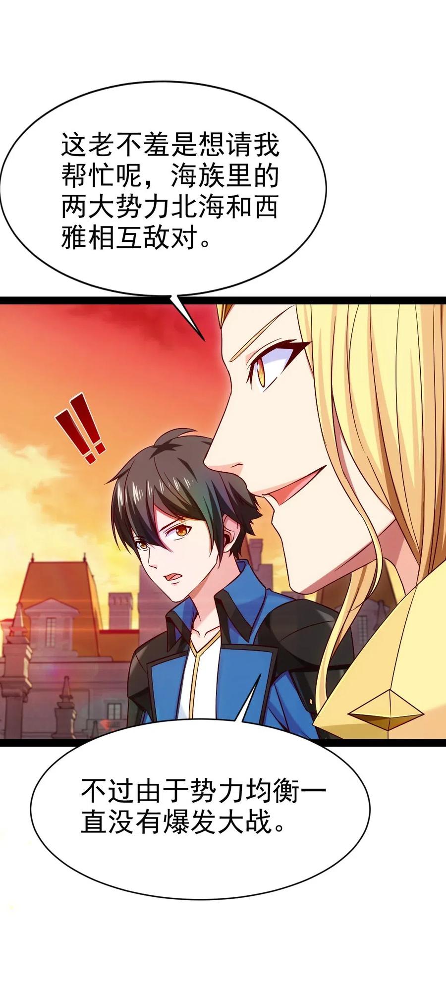 146 天降老婆？14