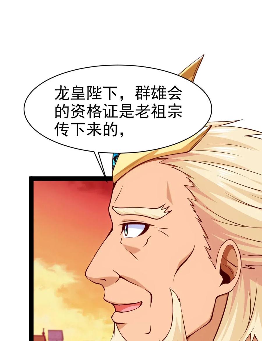 146 天降老婆？22