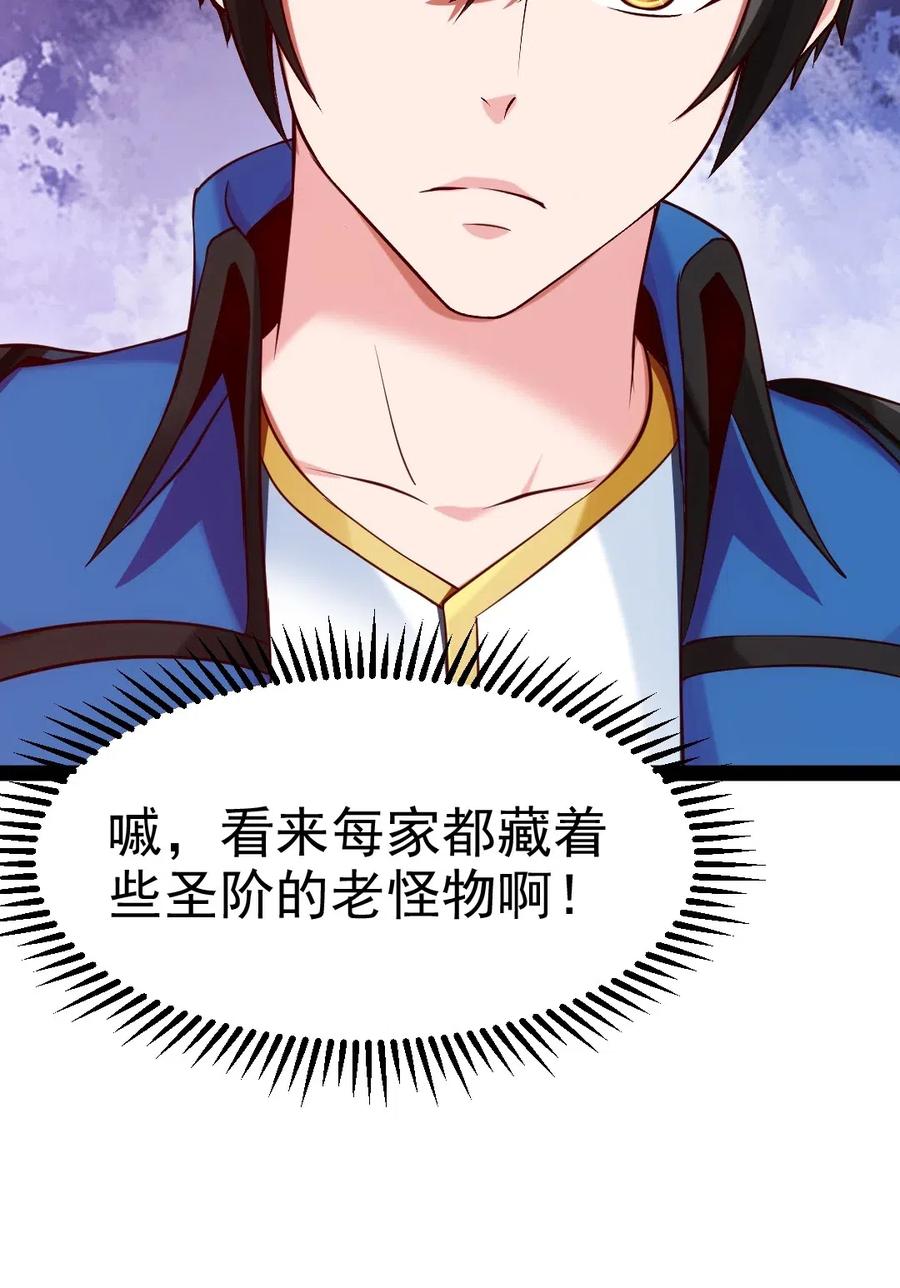119 我这是喂猪的，你要不要来点？14