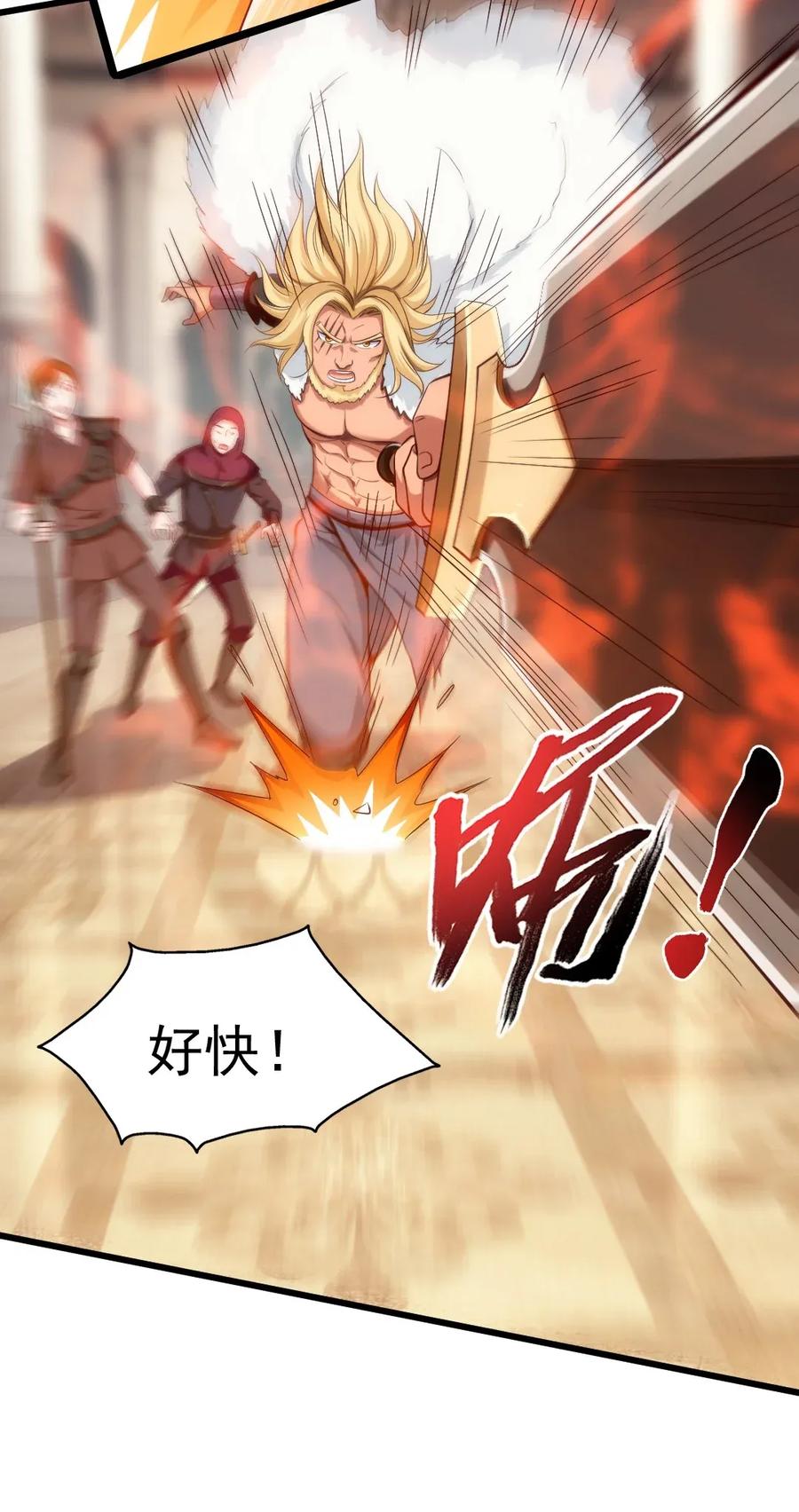 106 你究竟是什么实力？26