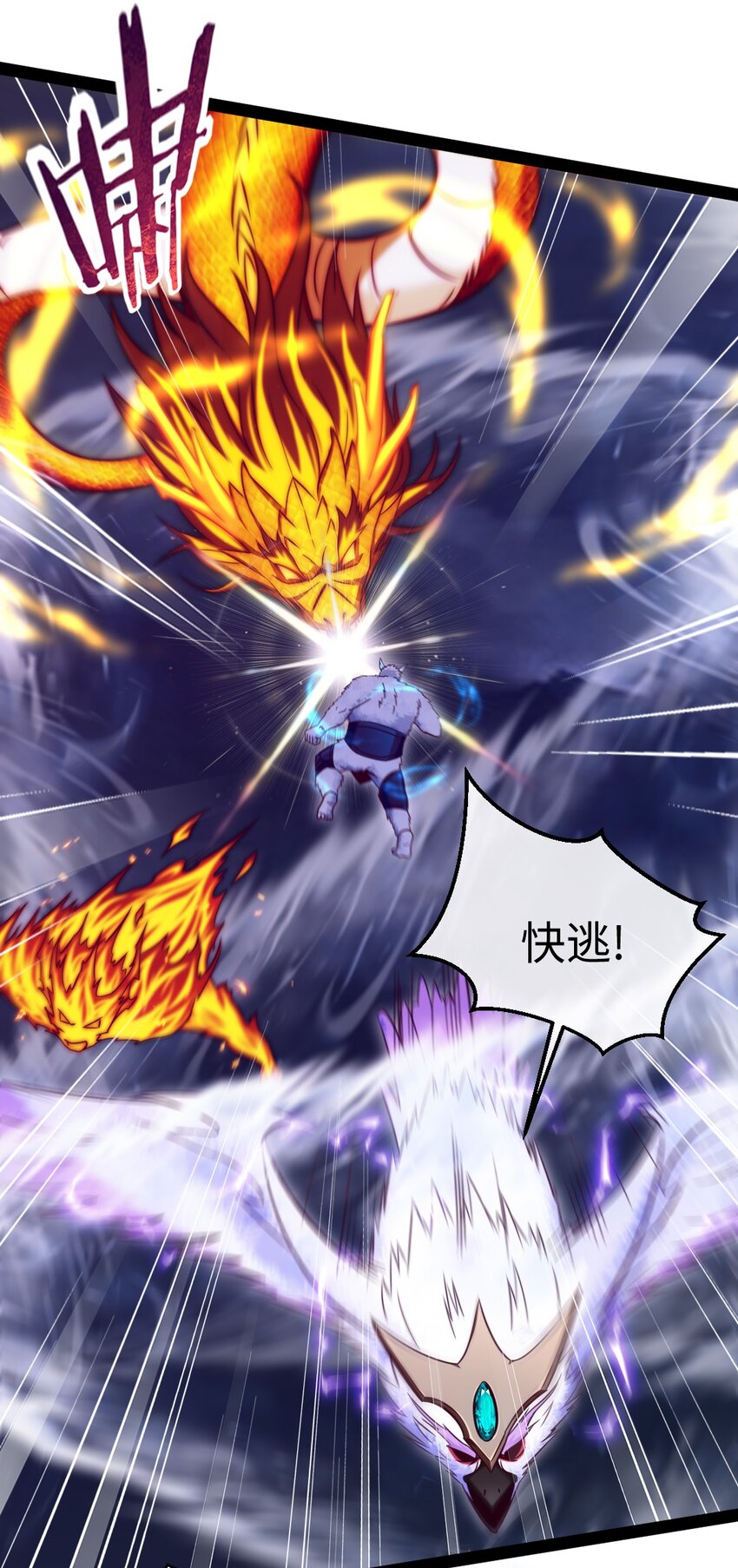 292 龙神剑灵32