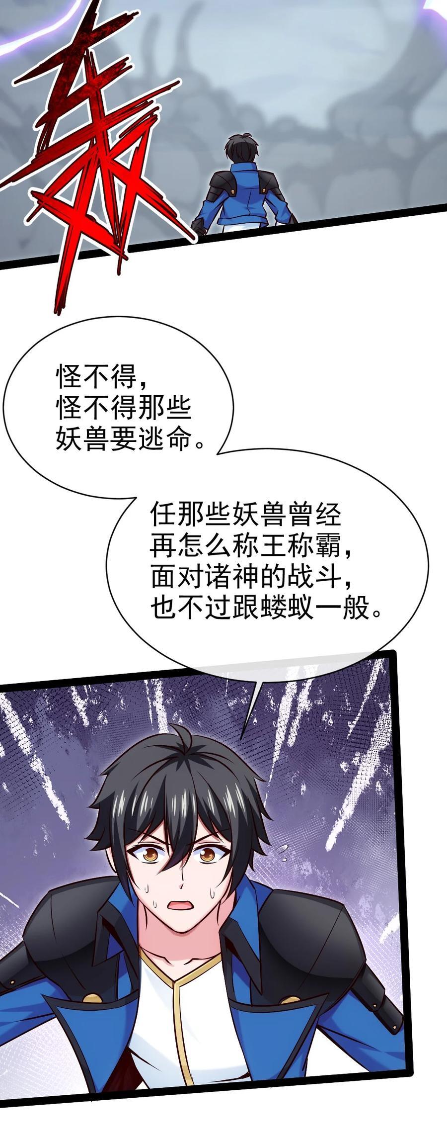 397 侵袭真相2