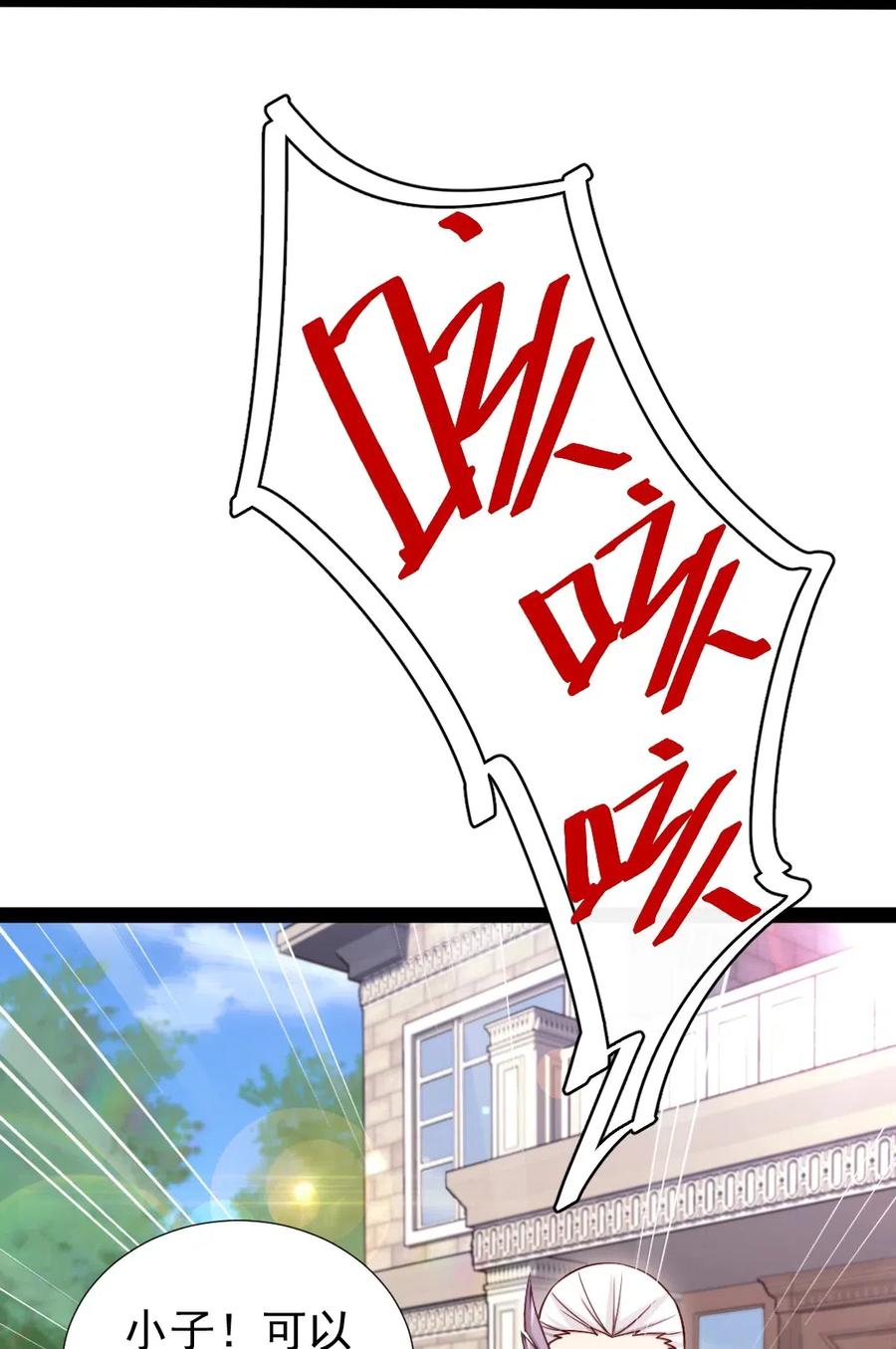 121 不，你很累7