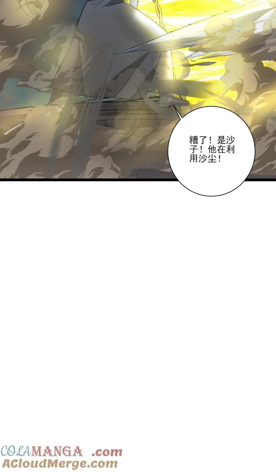 439 砂族的报复26