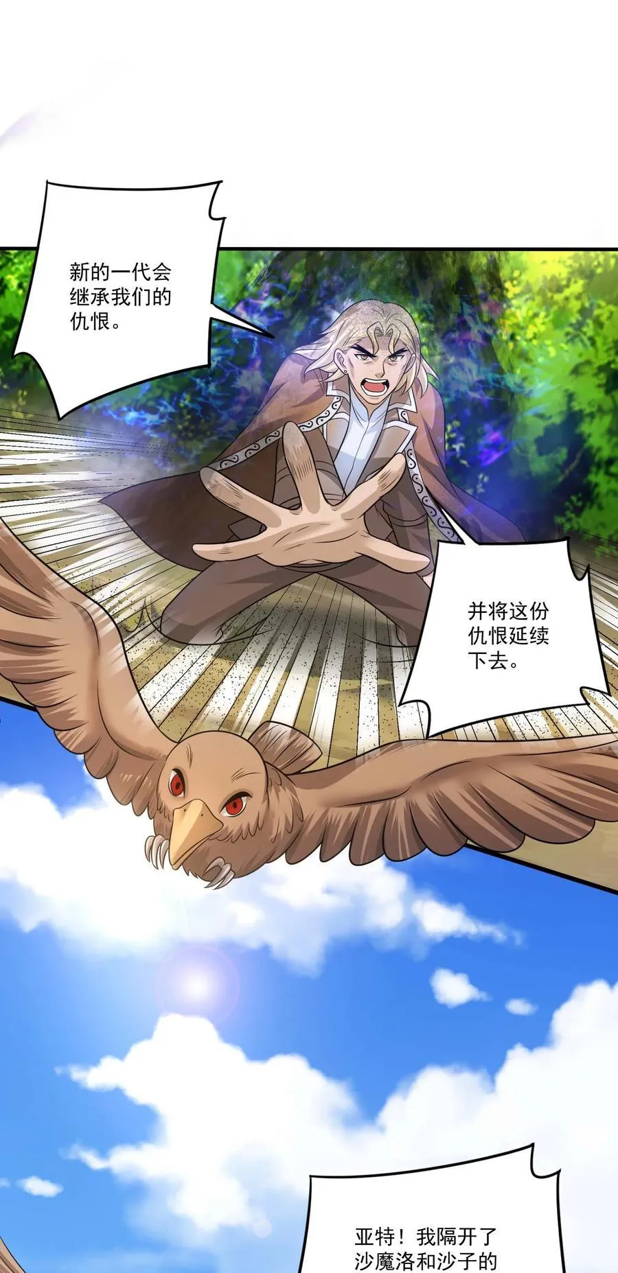 453 沙摩洛之死29