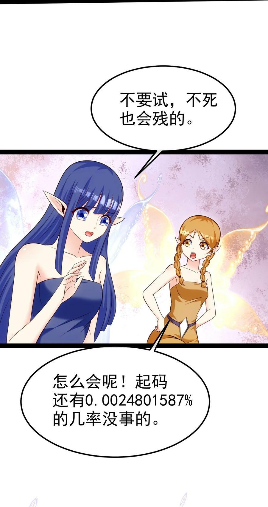 362 开启运之试炼31