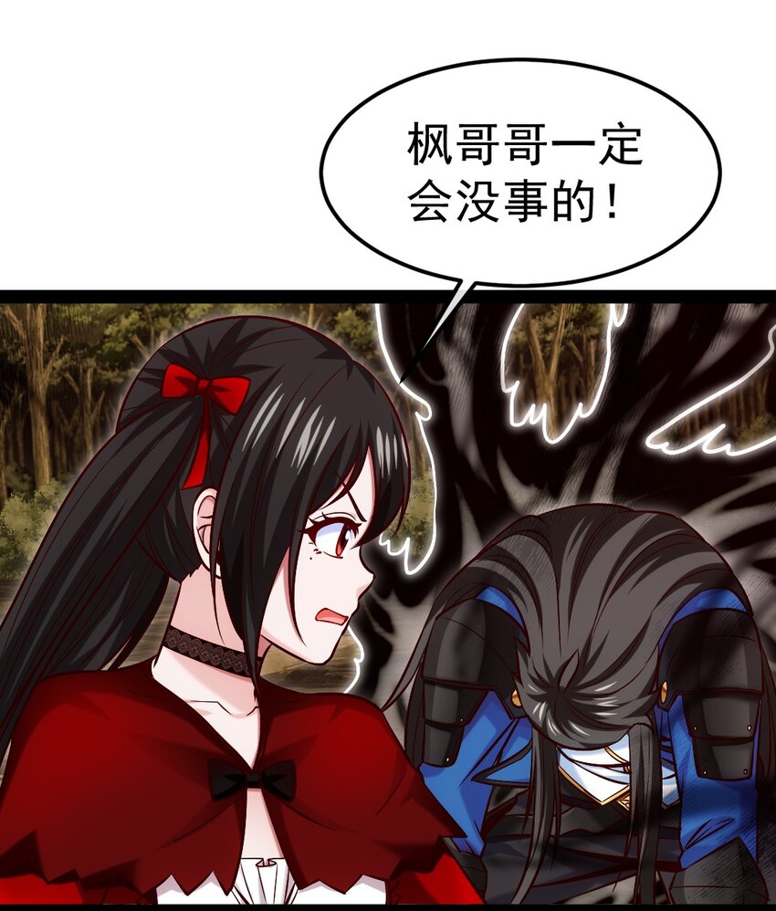 324 刘枫变身恐魔了！17