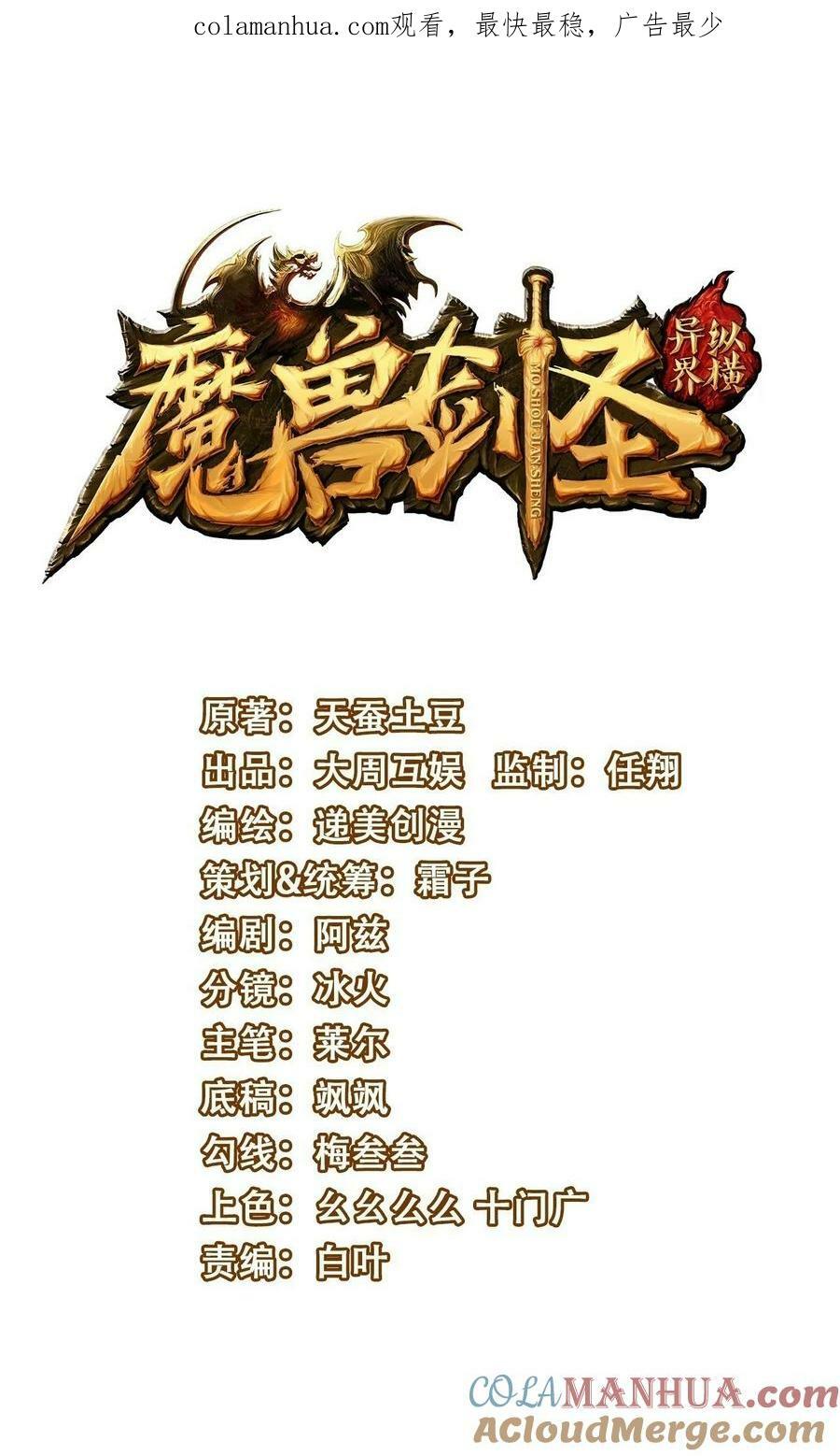 377 危险的界外0