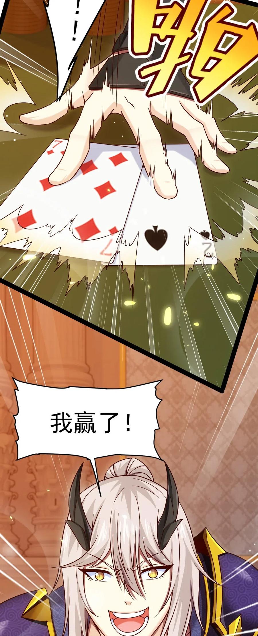 140 龙皇竟然……23