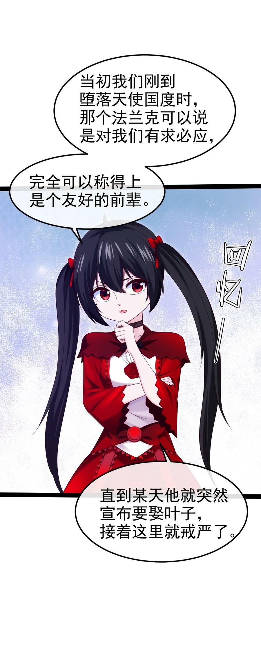 351 堕落天使的叛变者17
