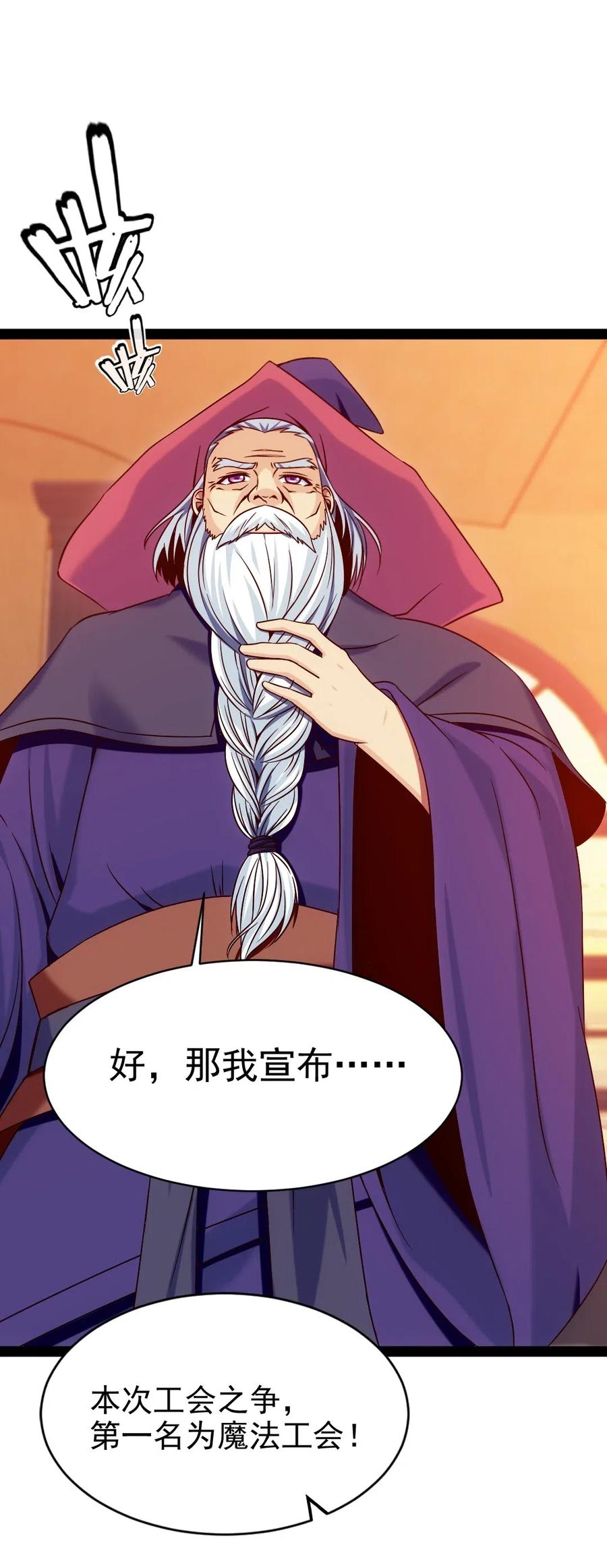 119 我这是喂猪的，你要不要来点？47