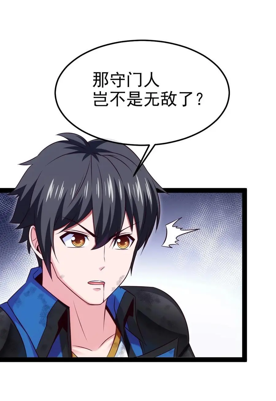 405 围攻守门人22