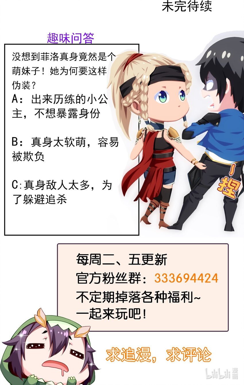 308 三女对敌49