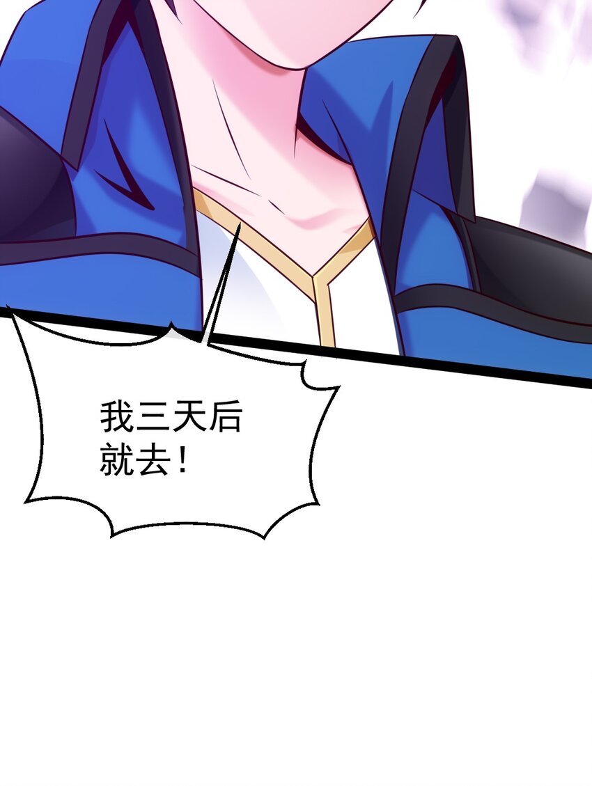 298 突破神阶45
