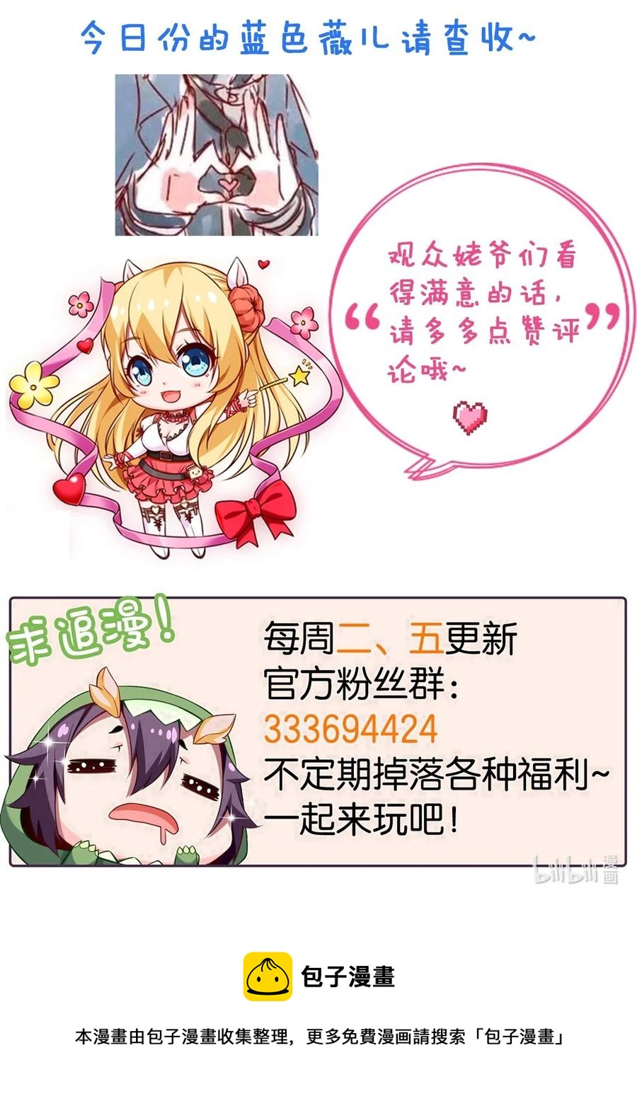 219 是你们逼我的！47