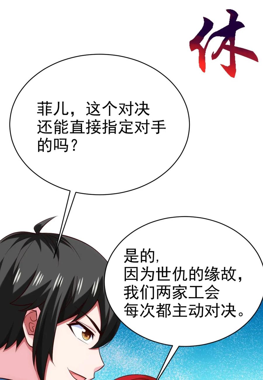 117 血祭怨灵师17