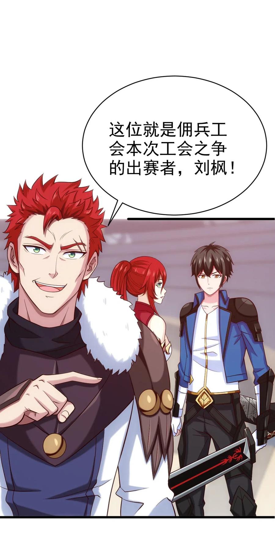 117 血祭怨灵师13