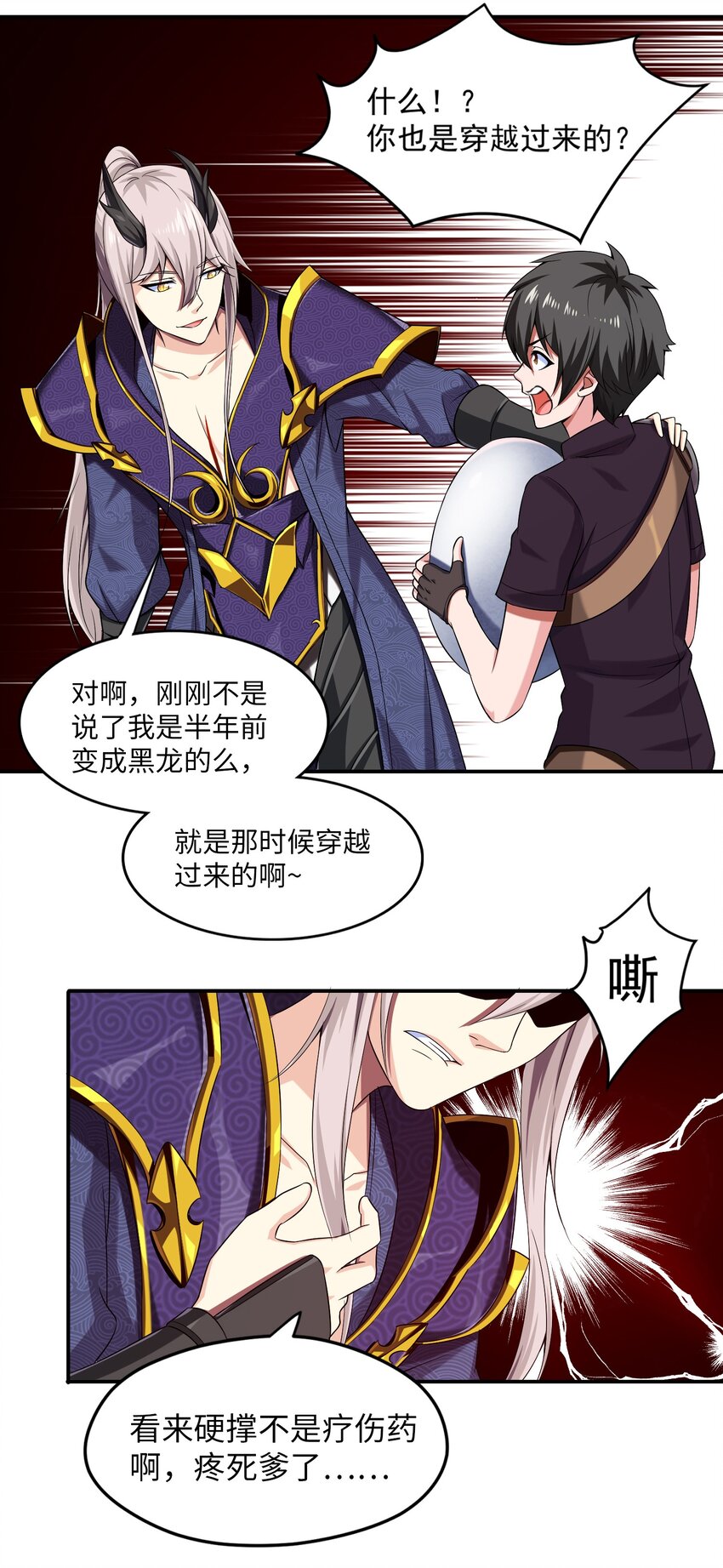 006 你也是穿越的？！29
