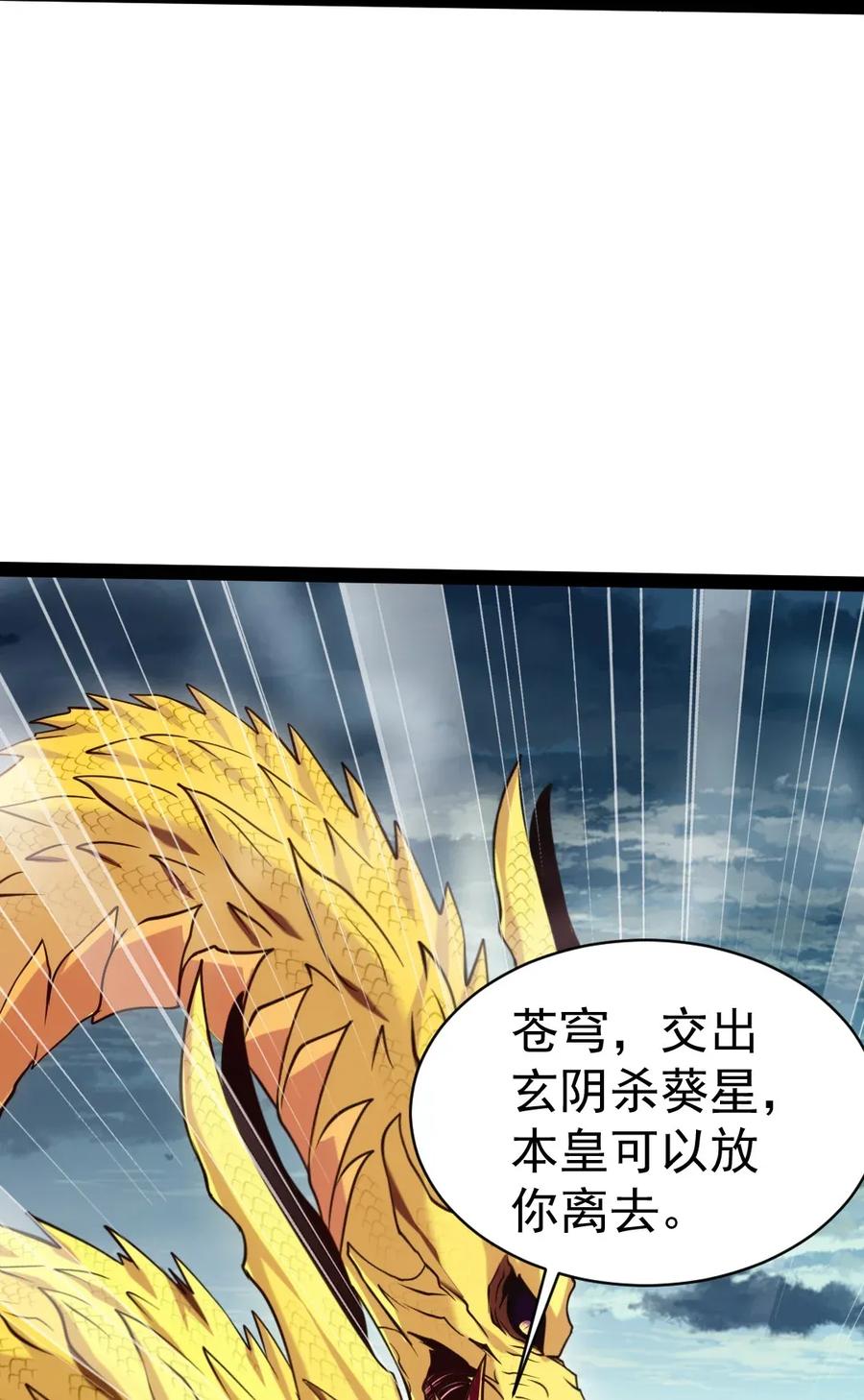 092 拜见龙主！22