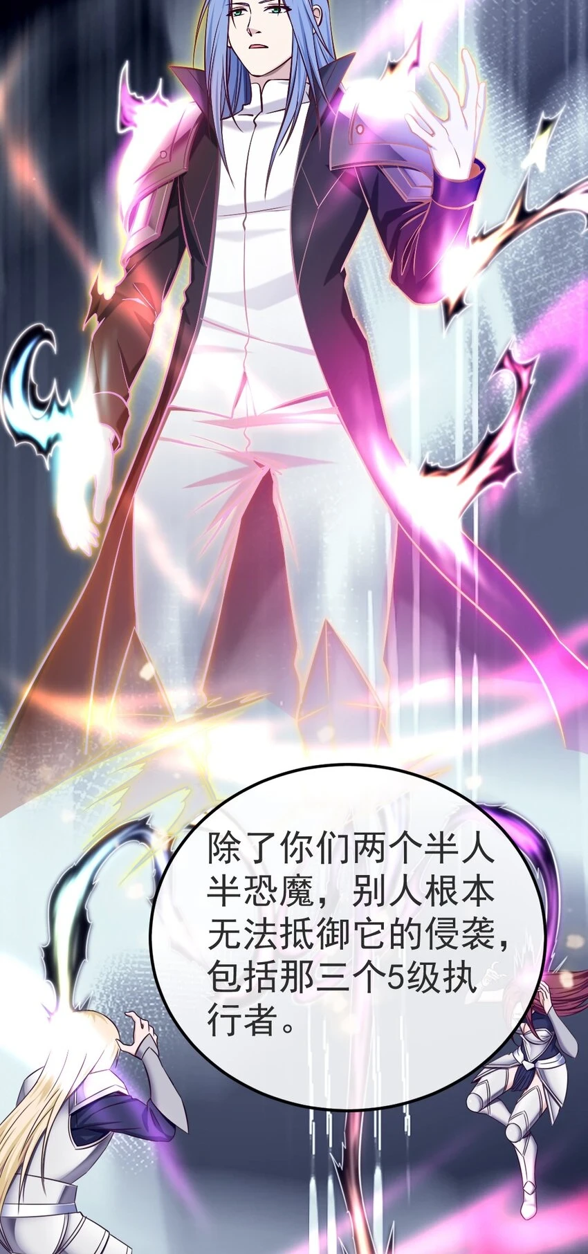 340 到底谁是尤弥尔？30
