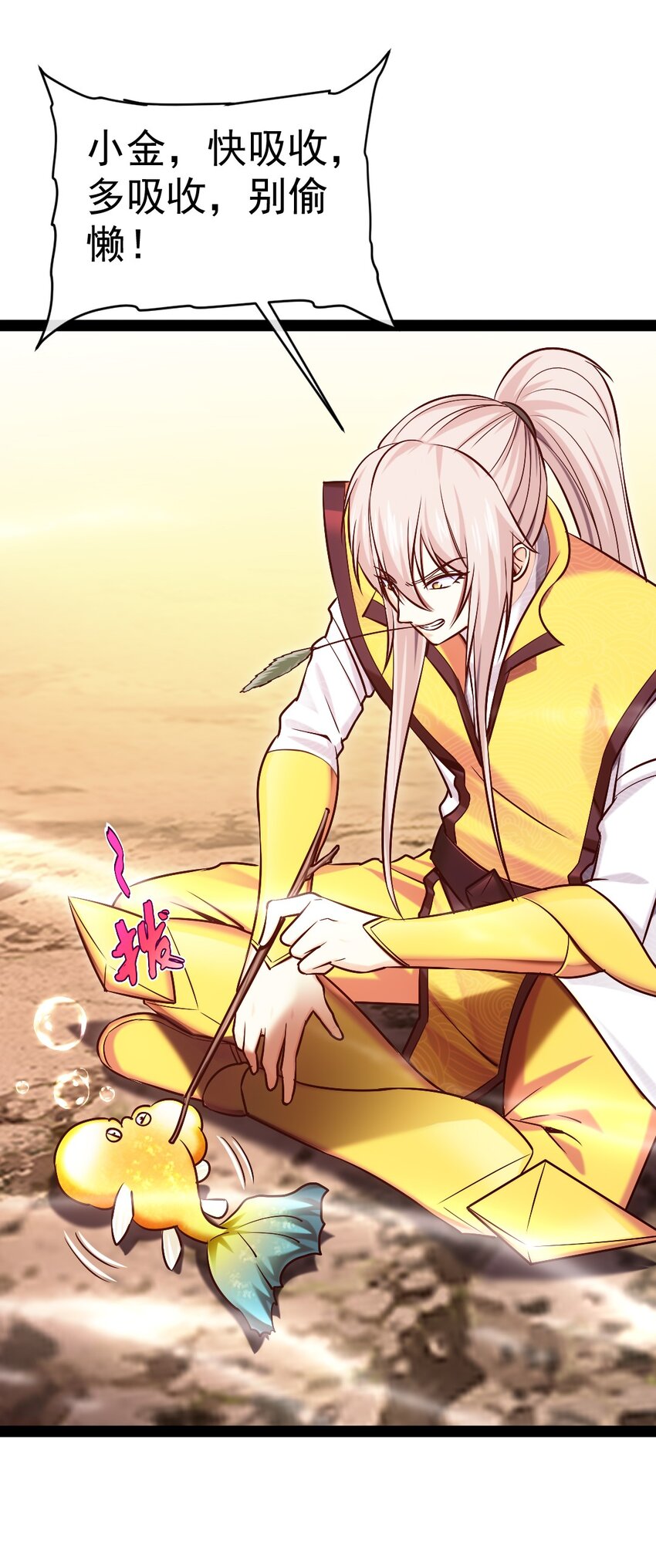 298 突破神阶36