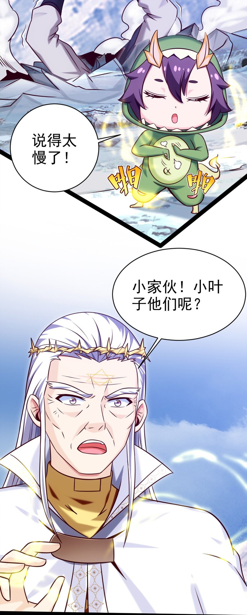 234 他们生蛋去了！32