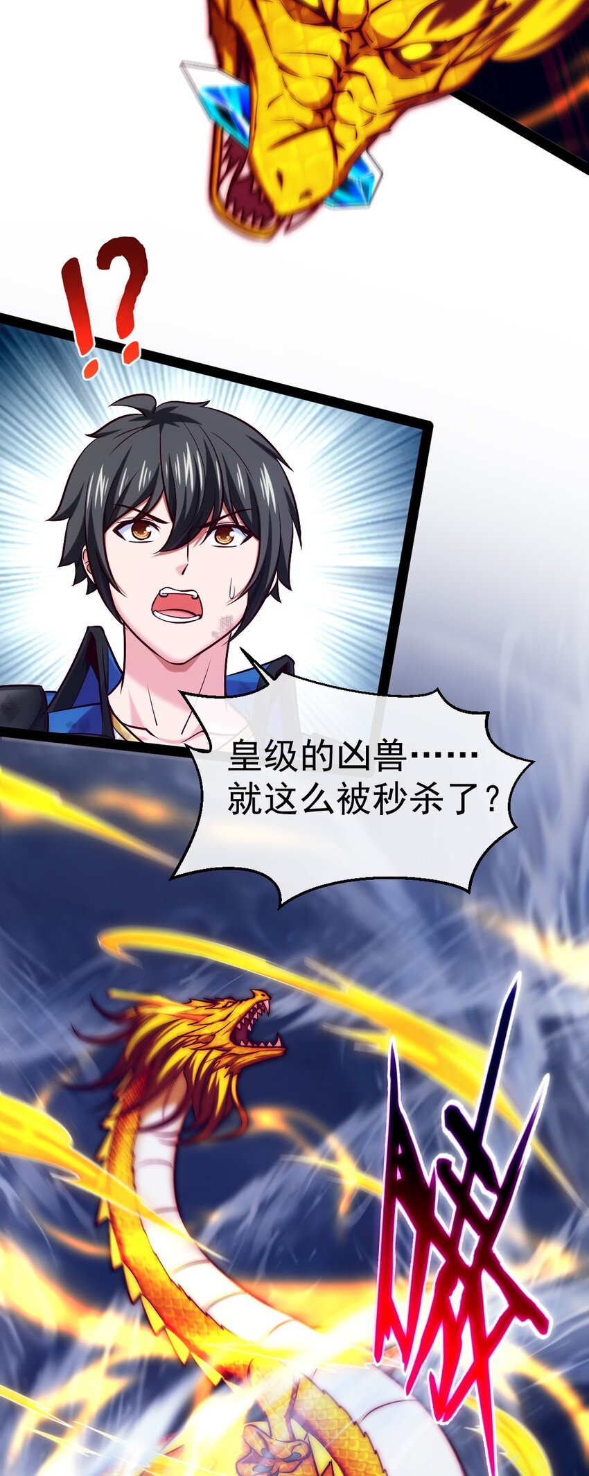 292 龙神剑灵38