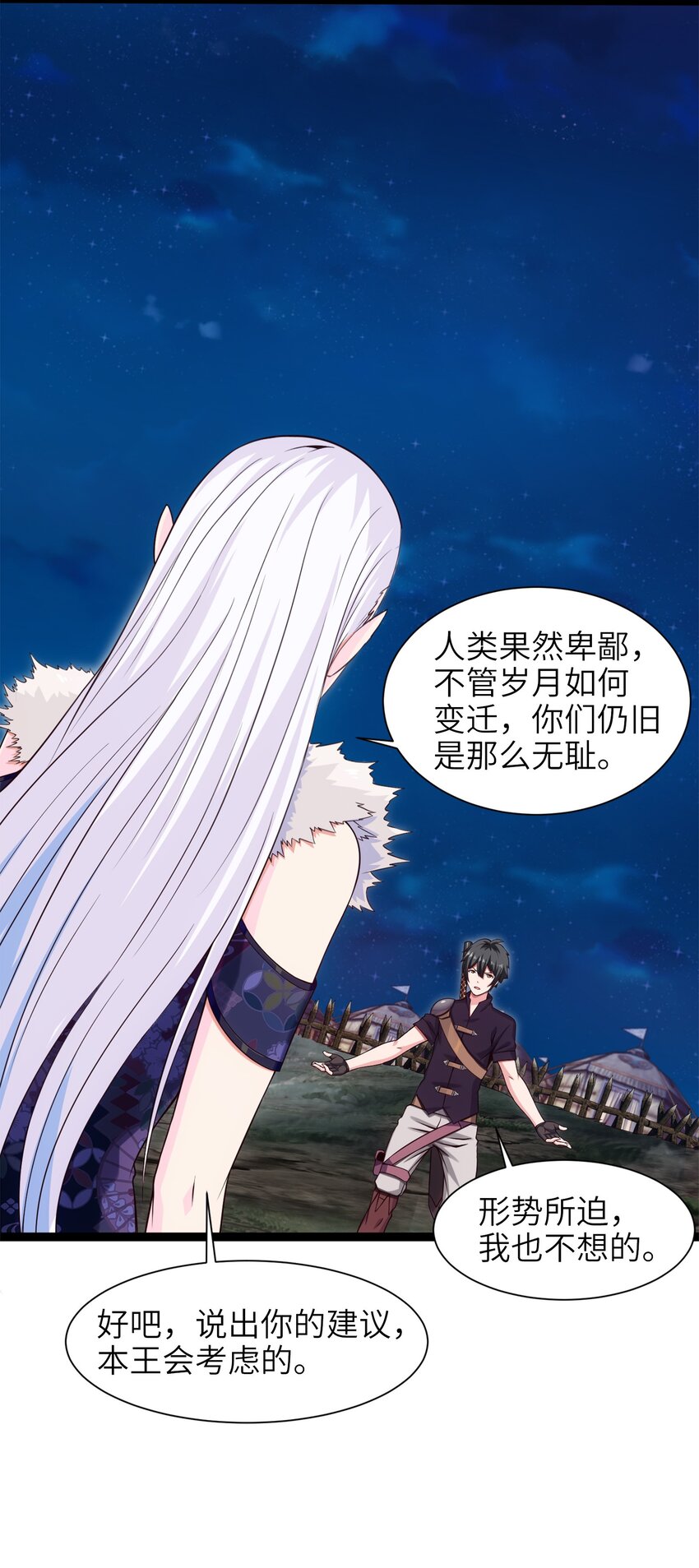 038 啸月狂暴！7