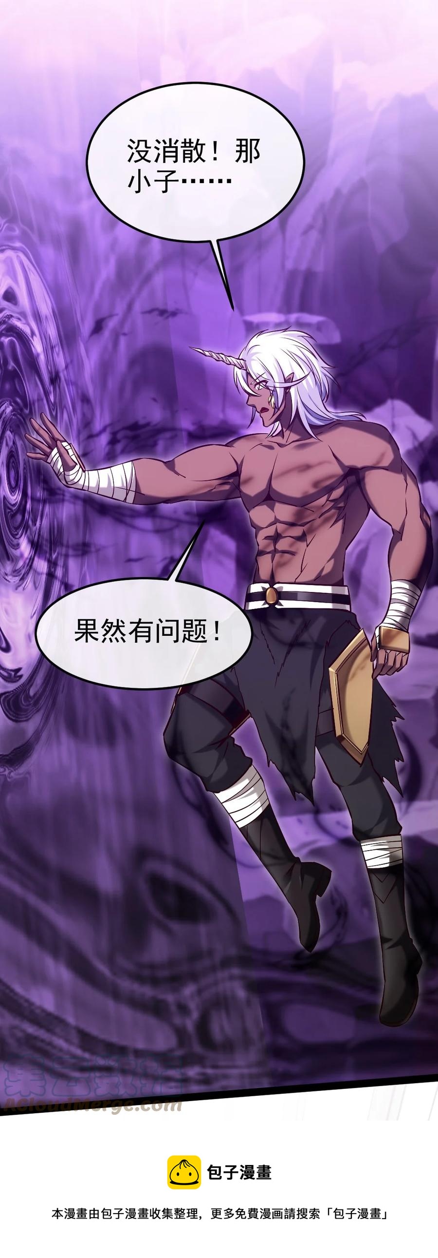 255 禁地里有棺……棺材！4