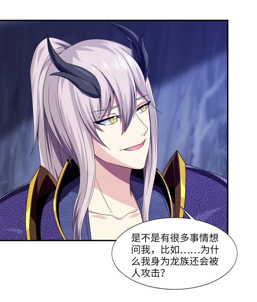 006 你也是穿越的？！32
