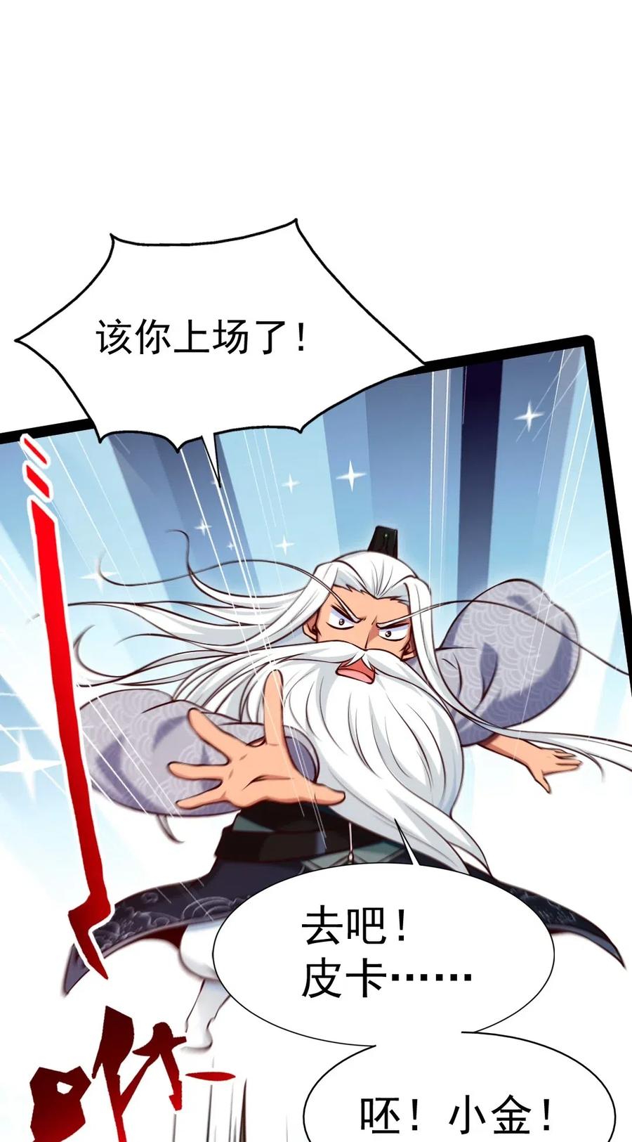156 小金长大了？！13