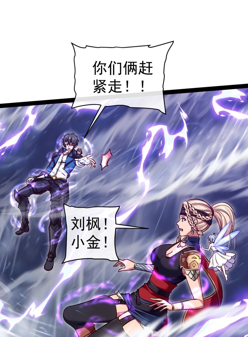 290 玄武封神咒7