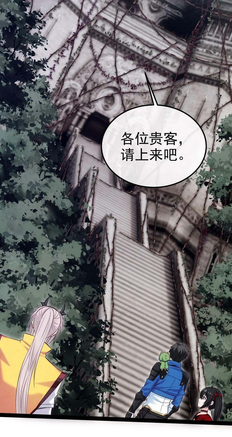 376 前往巫师联盟37